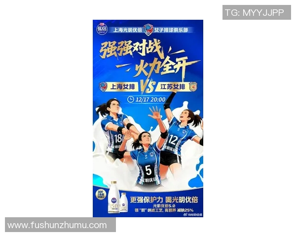 上海排球队灵活性变革引发热议助力球队新篇章